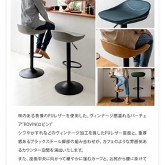 カウンターチェアの画像