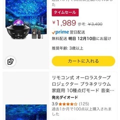 LEDスタープロジェクター   ギャラクシーライトの画像