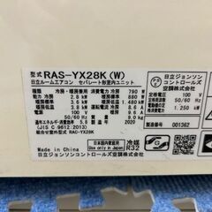 ■2020年製　日立　ルームエアコン　RAS-YX28K（W)■10畳程度の画像