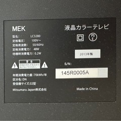 2013年製 32型液晶テレビ の画像