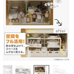 シンク下収納 伸縮ラック(イータ 奥行30cm ホワイト)の画像