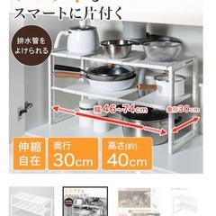 シンク下収納 伸縮ラック(イータ 奥行30cm ホワイト)の画像