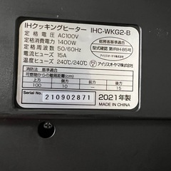 IHコンロの画像