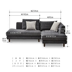 カウチソファ(関家具) 元値約11万円の画像