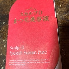 まつ毛美容液の画像