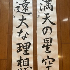 苦楽園・夙川で楽しく書のおけいこをしましょう。かきかた・お習字を基礎から丁寧に指導させていただきます。の画像