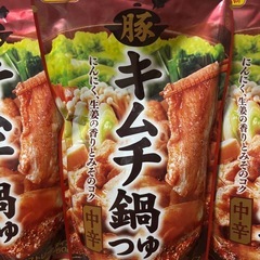 【3個セット】日本食研　豚　キムチ鍋つゆ　中辛の画像