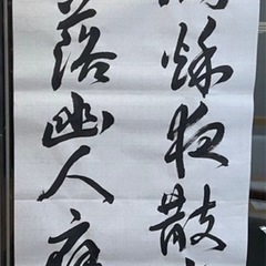 苦楽園・夙川で楽しく書のおけいこをしましょう。かきかた・お習字を基礎から丁寧に指導させていただきます。の画像