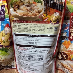 【3個セット】日本食研　美保関　漁師鍋つゆ　のどぐろ醤油味の画像