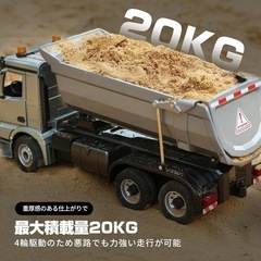 メルセデス　アクロス　ダンプトラック 1/20 RCカーの画像