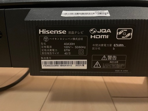　テレビ　ハイセンス　40型　2022年