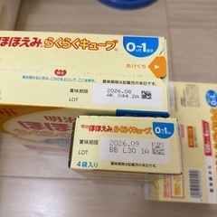 明治ほほえみ
の画像