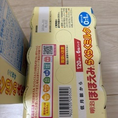 明治ほほえみ
の画像