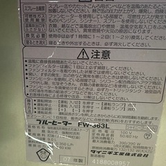 ダイニチ ブルーヒーター FW-363L スペックの画像