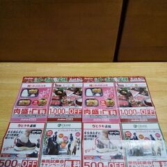 Joshinお得にクーポンの画像