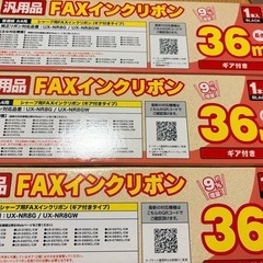 FAXインクリボンの画像