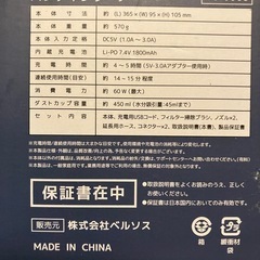 WET&DRY コードレスハンディクリーナー　VERSOS VS-6005の画像