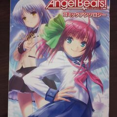 Angel Beats！ Heaven's Door1+コミックアンソロジーの画像
