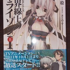 ソードアート・オンライン小説3巻+おまけ1冊の画像