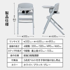 NOUVS ベビーチェアの画像