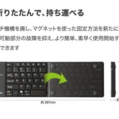 BUFFALO Bluetooth折りたたみキーボード BSKBB700の画像