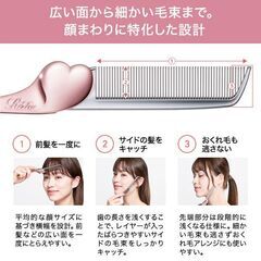 ReFa♥️HEART ｃOмB Aira♥️【未開封】 の画像