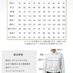 [新品] 長袖ワイシャツの画像