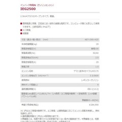  レンタル!新ダイワ..インバータ発電機　IEG2500 （50/60Hz切替式） 代引不ふか不可の画像