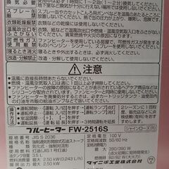 (今週処分予定!!)3.5L石油ファンヒーターの画像