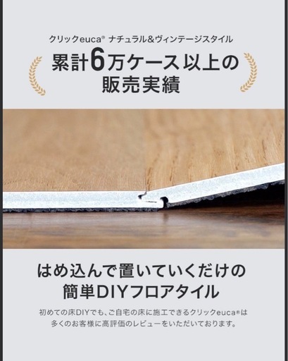 【新品】はめ込み式フローリング(ウッド風)
