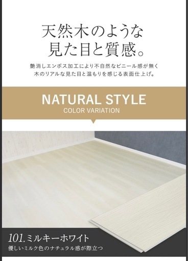 【新品】はめ込み式フローリング(ウッド風)