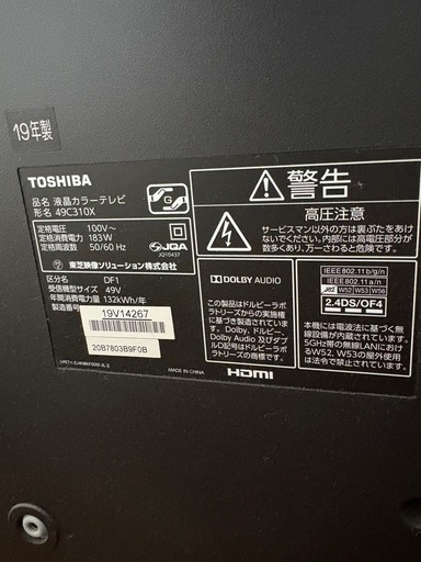 49インチ　東芝REGZA  49C310X（4Kテレビ）
