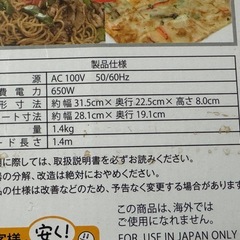 たこ焼き&ミニホットプレート の画像