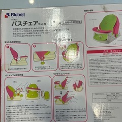 ♪リッチェルバスチェアー♪の画像