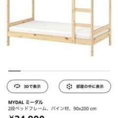 中古品　IKEAの二段ベッド(ミーダル　MYDAL) 高反発マットレス(オーフィエル)１枚　中古品の画像