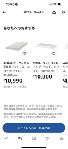 中古品　IKEAの二段ベッド(ミーダル　MYDAL) 高反発マットレス(オーフィエル)１枚　中古品