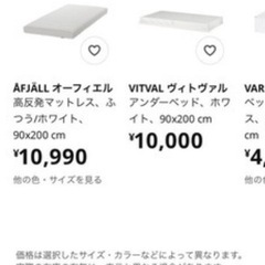 中古品　IKEAの二段ベッド(ミーダル　MYDAL) 高反発マットレス(オーフィエル)１枚　中古品の画像