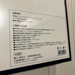 新品＊プレミアムブランケットの画像