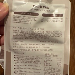 パウチタイプ　プロテイン9個の画像