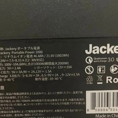 Jackery ポータブル電源 1000 ソーラー200の画像