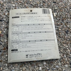 切断砥石　丸ノコ替え刃の画像