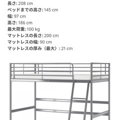 IKEA  ロフトベッド　スヴェルタの画像