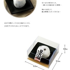 豆大福 キャンドル  まめ大福 ろうそく 蝋燭 仏壇 仏具 手元供養 供養品 ローソク お供え 食品サンプル　メモリアル 贈り物 父の日の画像