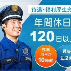 警備会社の内勤候補◆賞与年2回☆土日祝休み⇒年休120日◎会社負担で資格GET！ 東洋ワークセキュリティ株式会社仙台営業所[404] 仙台の画像