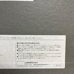 【無料】Yamazaki 平型アイロン台 シルバーの画像