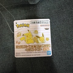 ポケモン ピカチュウ ぬいぐるみ 約30cmの画像