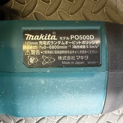マキタ　ポリッシャー　PO500D　18Vの画像