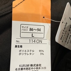 （未使用品）裏起毛8部袖M、Lサイズの画像