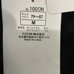 （未使用品）裏起毛8部袖M、Lサイズの画像