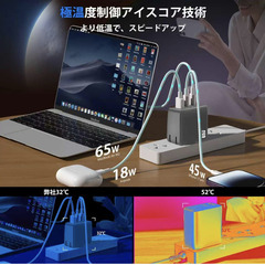 🔌【新品未使用】Leadele 65W PD急速充電器 3ポート GaN USB-C×2 USB-A×1 折りたたみ式プラグ PSE認証 iPhone Android iPad MacBook ノートPC スマホ 充電器 USB充電 ACアダプタ PPSの画像